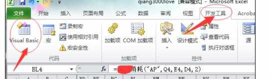 Excel2010中查看宏或VB公式的操作方法