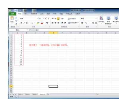 Excel2010中进行公式批量求和的操作方法