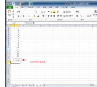 Excel2010中进行公式批量求和的操作方法