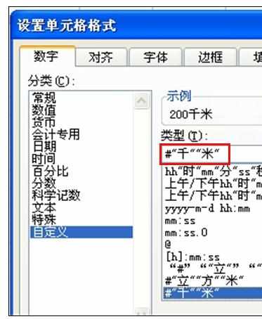 Excel2010中快速给数字单位的操作方法