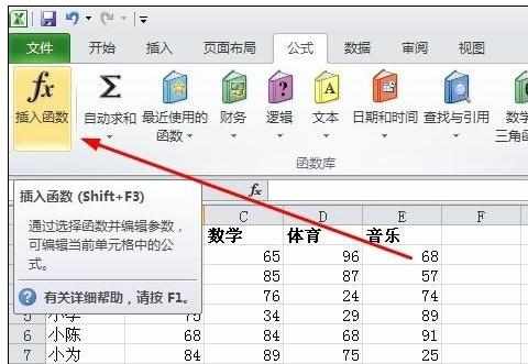 Excel2010中进行函数求平均值的操作技巧