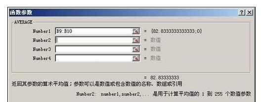 Excel2010中进行函数求平均值的操作技巧