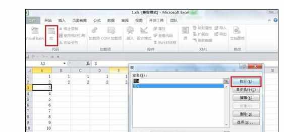 Excel2007中宏的具体作用