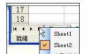 Excel2007中切换表格快捷键及方法