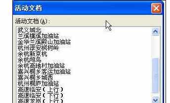 Excel2007中切换表格快捷键及方法