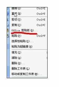 Excel2010中快速清空剪切板内容的操作方法