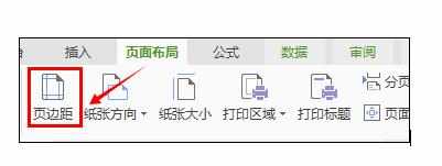 Excel2013中设置打印区域的操作方法