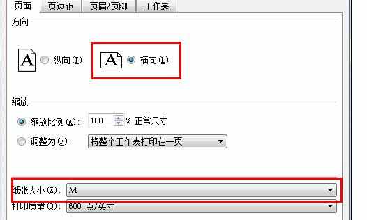 Excel2013中设置打印区域的操作方法