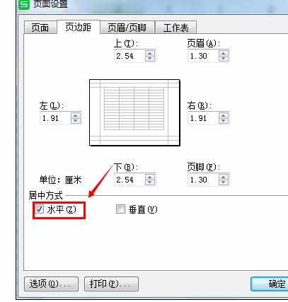 Excel2013中设置打印区域的操作方法