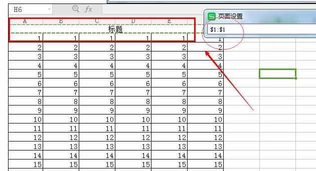 Excel2013中设置打印区域的操作方法