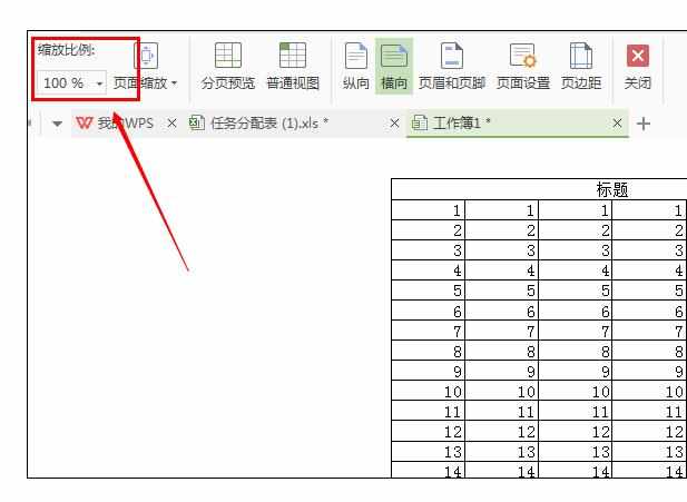 Excel2013中设置打印区域的操作方法