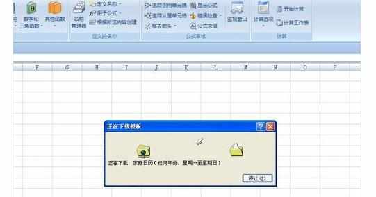 Excel2007中日历模板的操作方法