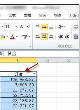 Excel2010中条件格式的使用与操作方法