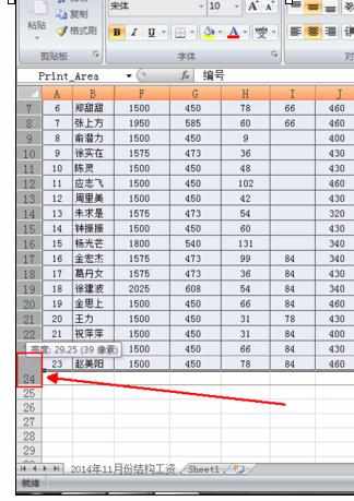 Excel中设置行高的两个方法