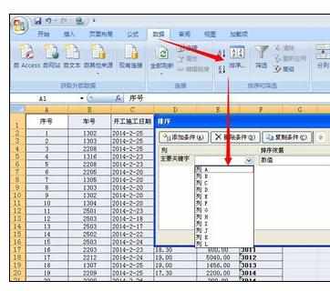 Excel中表格排序的操作技巧