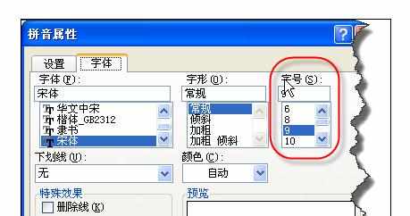 Excel2007中拼音指南调整单元格内文本行间距的操作方法