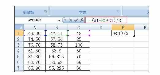 Excel2007中进行多列计算平均值的操作方法