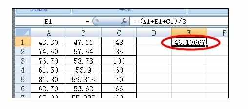 Excel2007中进行多列计算平均值的操作方法