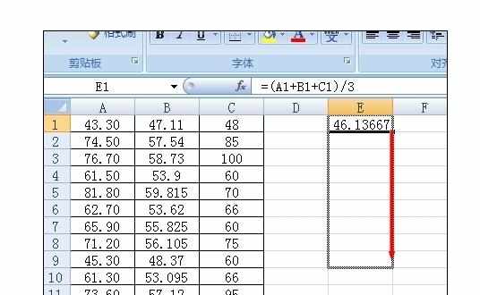 Excel2007中进行多列计算平均值的操作方法