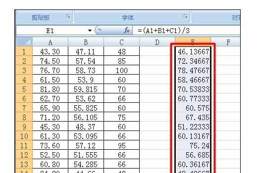 Excel2007中进行多列计算平均值的操作方法