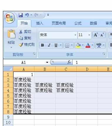 Excel2007中截图并保存图片出来的操作方法