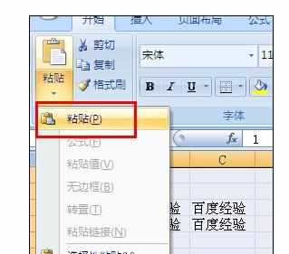 Excel2007中截图并保存图片出来的操作方法