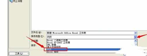 Excel2007中截图并保存图片出来的操作方法