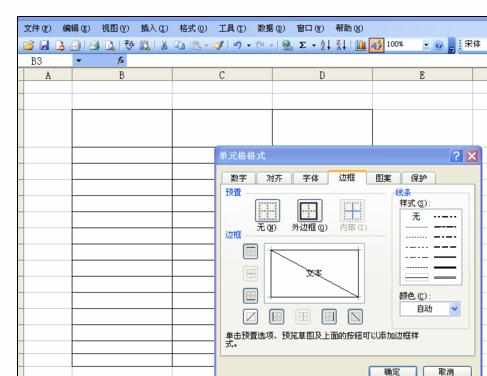 Excel中表格斜线添加文字的操作方法