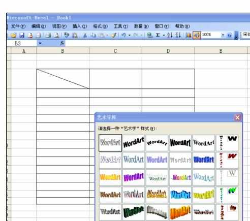 Excel中表格斜线添加文字的操作方法