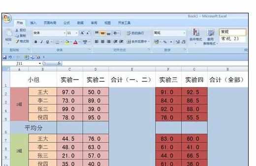 Execl中表格自动显示合计的操作方法