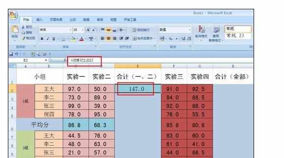 Execl中表格自动显示合计的操作方法