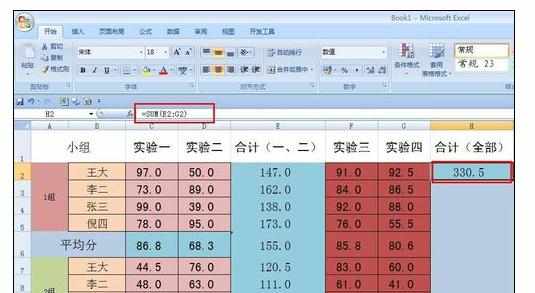 Execl中表格自动显示合计的操作方法