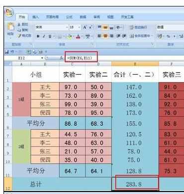 Execl中表格自动显示合计的操作方法