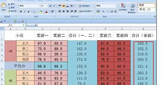 Execl中表格自动显示合计的操作方法