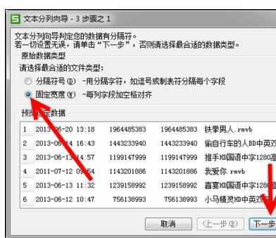 Excel中表格一列分割成多列的操作方法