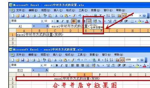 Excel中设置水平对齐的操作方法