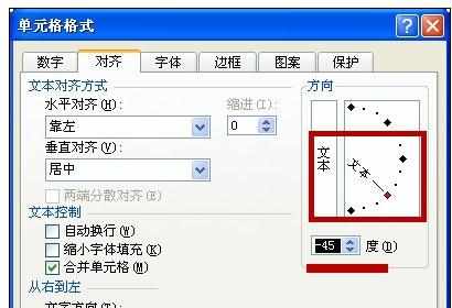 Excel中设置水平对齐的操作方法