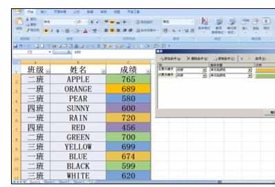 Excel2007中表格按填充颜色进行排序的操作方法