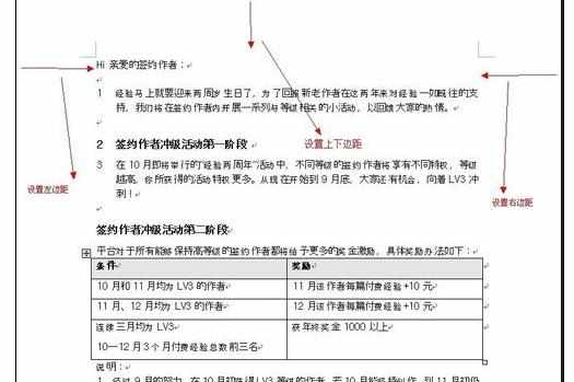 Word中设置页面的操作方法