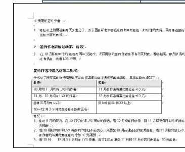 Word中设置页面的操作方法