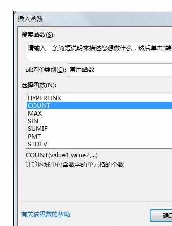 Excel中Count函数统计考勤表的操作方法