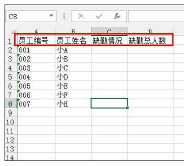 Excel中Count函数统计考勤表的操作方法