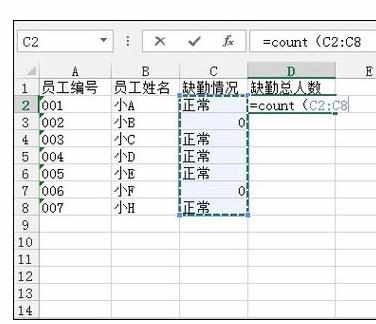 Excel中Count函数统计考勤表的操作方法