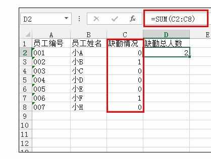 Excel中Count函数统计考勤表的操作方法