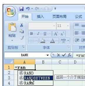 Excel中利用函数生成随机数据的操作方法