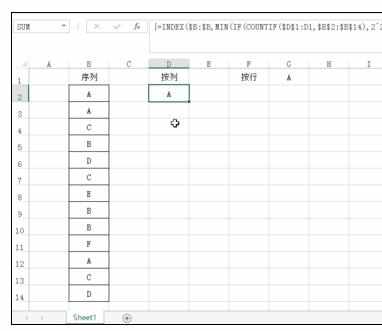 Excel中利用函数和数组公式进行高级筛选的方法