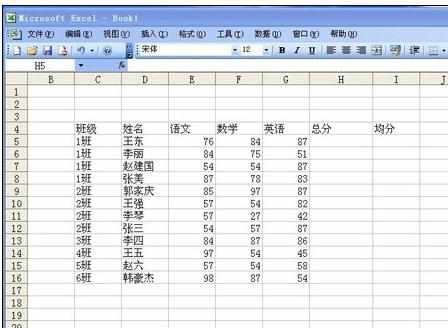 Excel中进行公式函数的使用方法