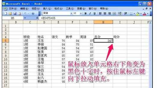 Excel中进行公式函数的使用方法