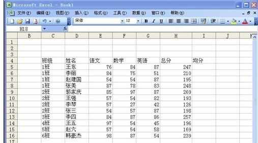 Excel中进行公式函数的使用方法