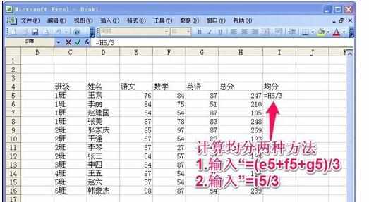 Excel中进行公式函数的使用方法